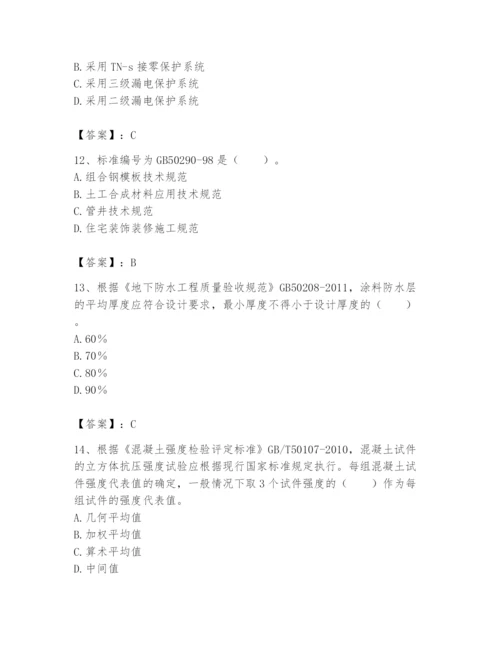 2024年标准员之专业管理实务题库新版.docx