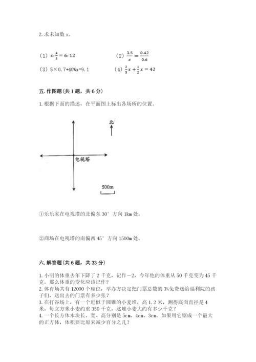 六年级下册数学期末测试卷及参考答案【培优】.docx
