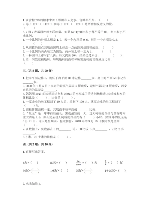 北师大版小升初数学模拟试卷附答案（实用）.docx