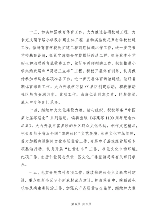 第三季度主要工作安排计划.docx