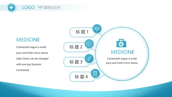 蓝色医疗医药公司工作总结PPT