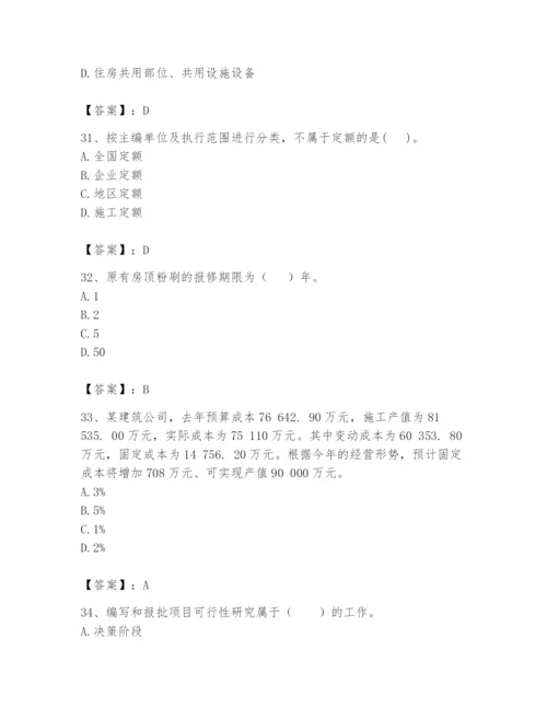 2024年初级经济师之初级建筑与房地产经济题库及参考答案（达标题）.docx
