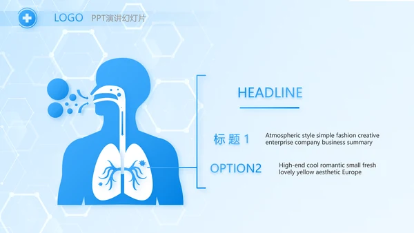 蓝色大气医生述职报告动态PPT