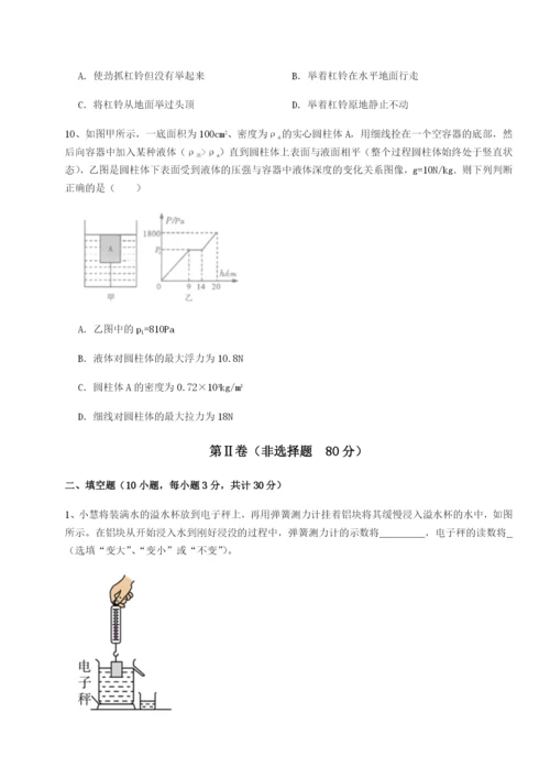 第一次月考滚动检测卷-重庆市彭水一中物理八年级下册期末考试章节训练试题（含解析）.docx