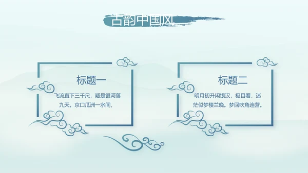 端午节中国风主题工作总结汇报动态PPT模板