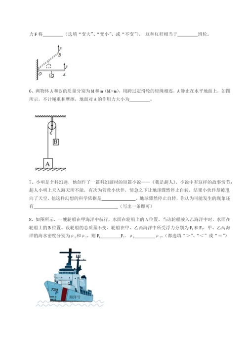 专题对点练习四川绵阳南山双语学校物理八年级下册期末考试专项攻克试题（含详解）.docx
