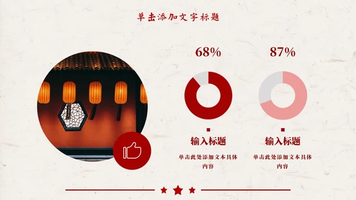 红色复古插画学习雷锋PPT模板