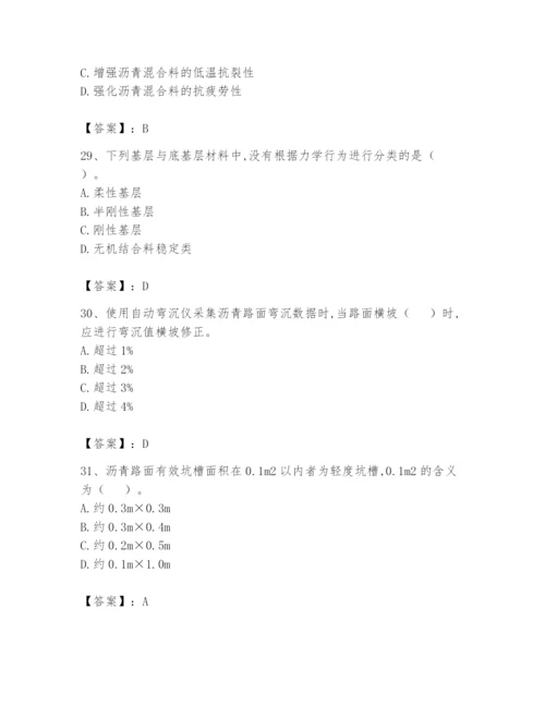 2024年试验检测师之道路工程题库及答案（夺冠系列）.docx