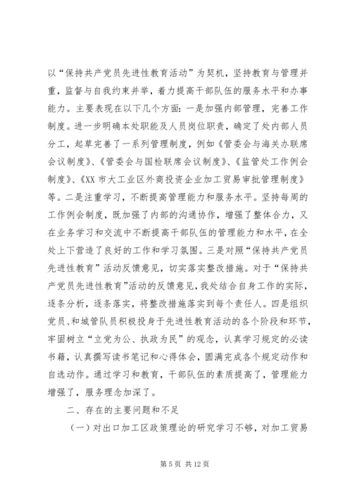 监管处年度工作总结和工作计划.docx