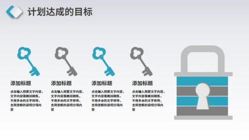 简约商务工作总结计划通用PPT模板