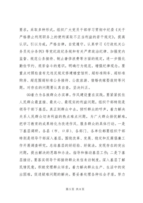 党风廉政教育月活动的安排意见-.docx