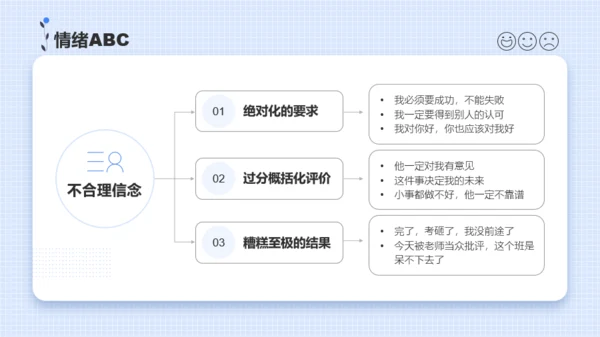 蓝色系插画简约风教育行业主题班会PPT模板