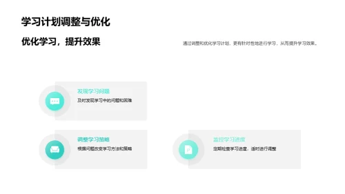 新学期学习全攻略