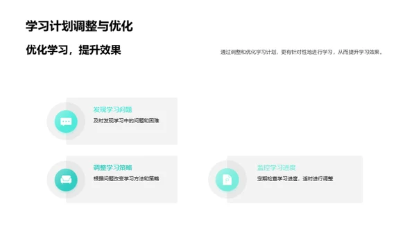 新学期学习全攻略