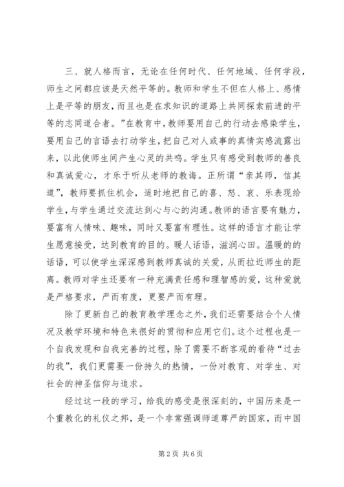 继续教育学习心得体会2 (3).docx