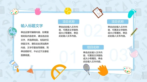 卡通幼儿园家长会PPT模板