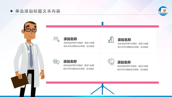蓝色医疗护理医药医院护士简历PPT模板