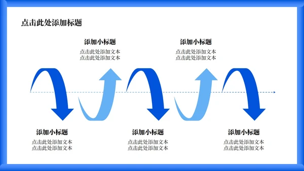 蓝色简约风文化主题旅游攻略PPT模板