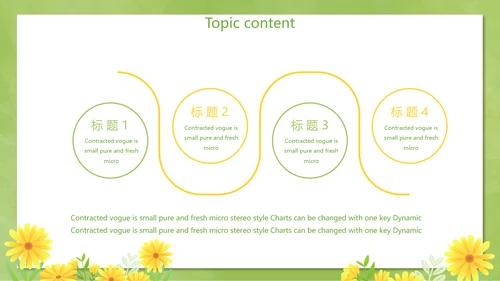 卡通可爱清新微笑礼仪培训动态PPT