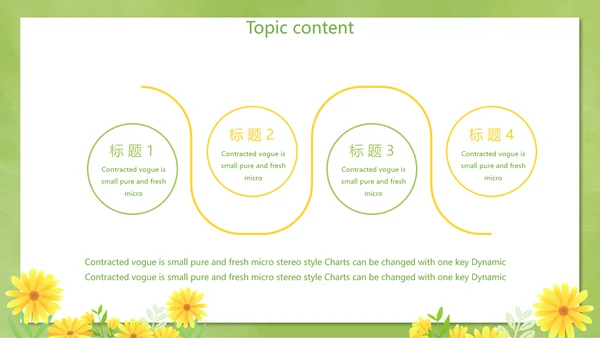 卡通可爱清新微笑礼仪培训动态PPT