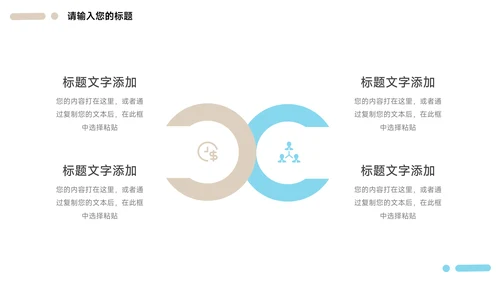 黄蓝建筑经典企业文化培训PPT模板
