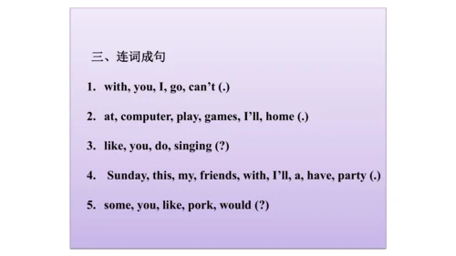人教精通版（三年级起点）四年级下册Unit5单元知识梳理（单词+句型+语法）课件