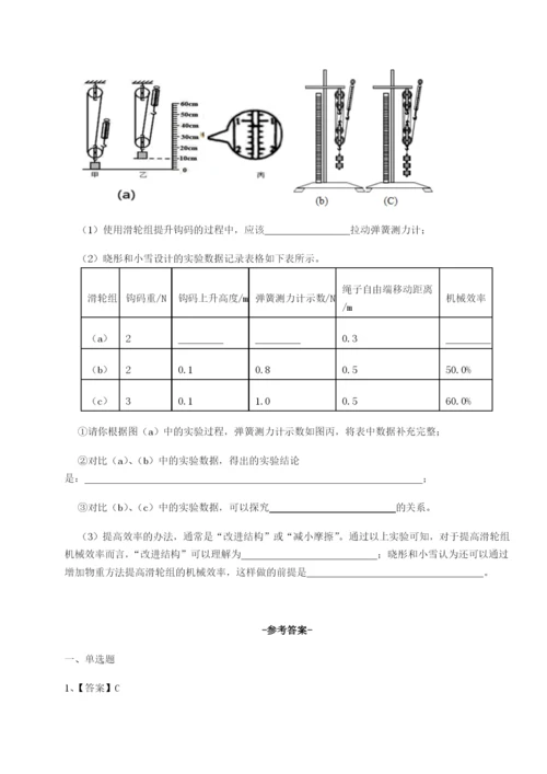 小卷练透广东深圳市高级中学物理八年级下册期末考试章节训练练习题.docx