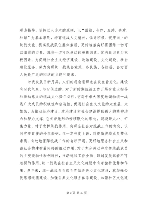 努力学习贯彻十七届六中全会精神.docx