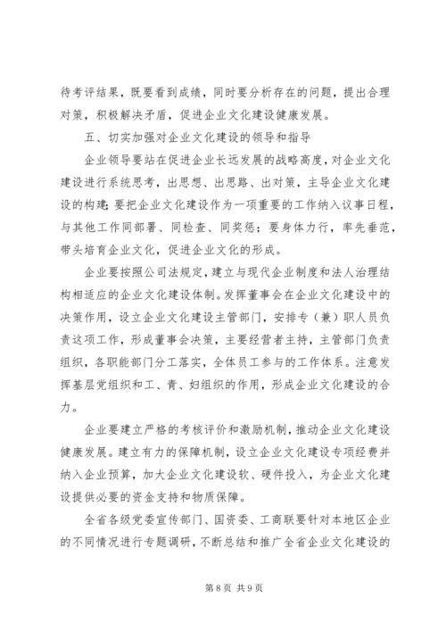 全省供销社系统项目建设指导意见 (4).docx