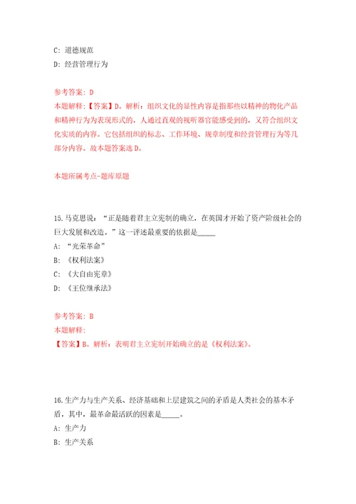 广东省阳江市阳西县医疗卫生系统引进高层次人才22人自我检测模拟卷含答案2