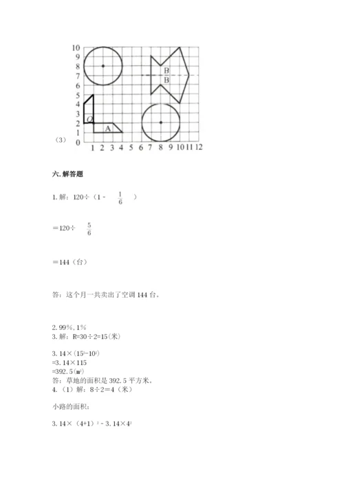 人教版六年级上册数学期末测试卷含答案（突破训练）.docx
