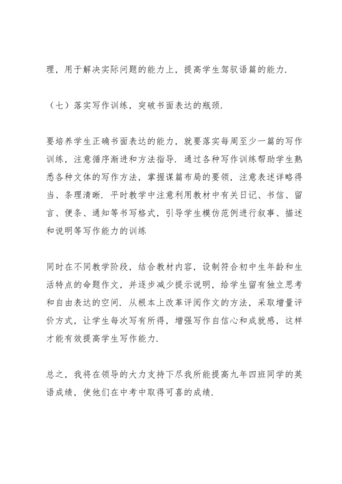 英语老师教育教学工作计划大全.docx