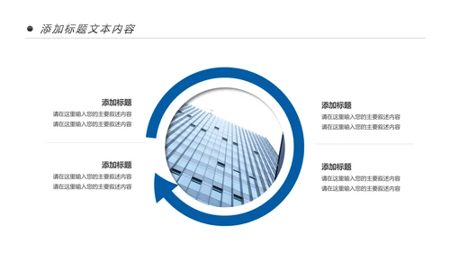 蓝色大气中国建设银行建行总结汇报PPT