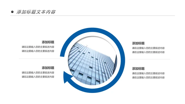 蓝色大气中国建设银行建行总结汇报PPT