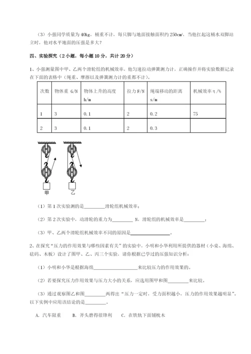 小卷练透广东深圳市高级中学物理八年级下册期末考试难点解析试卷（含答案详解版）.docx