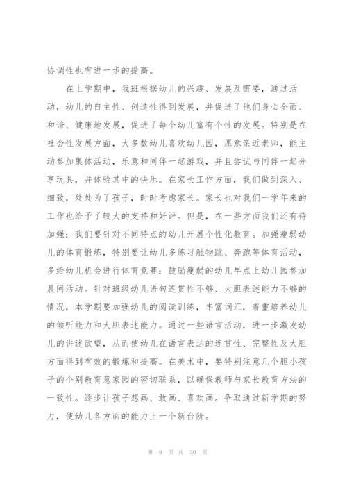 幼儿园中班班务工作计划.docx