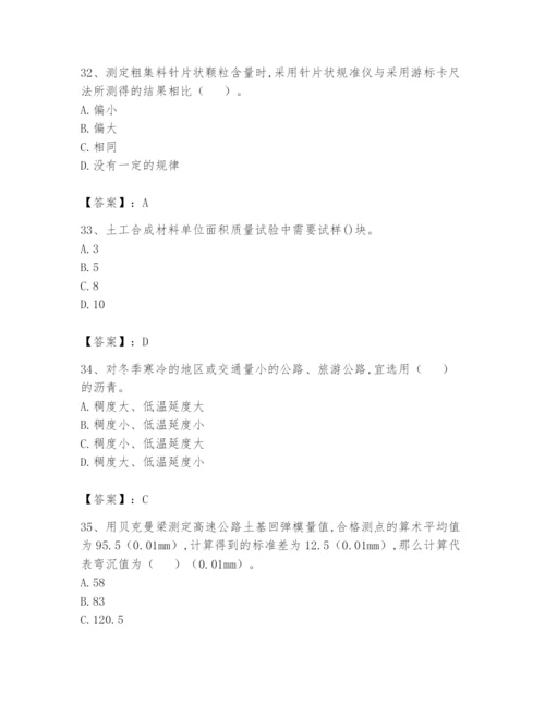 2024年试验检测师之道路工程题库含完整答案（必刷）.docx