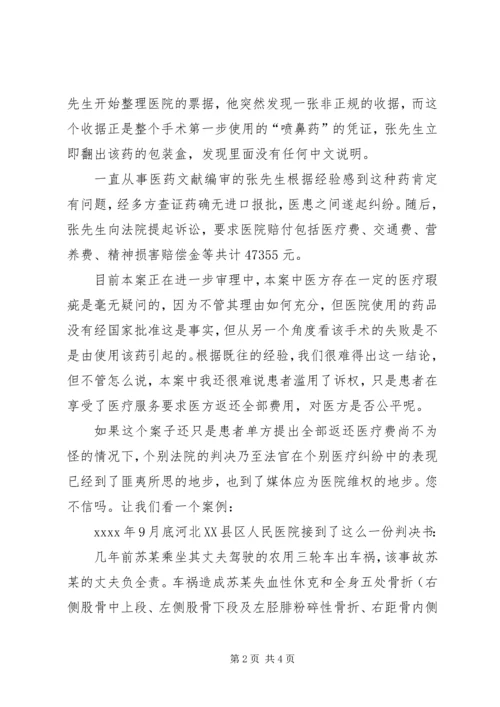 人正确思想哪里来？.docx