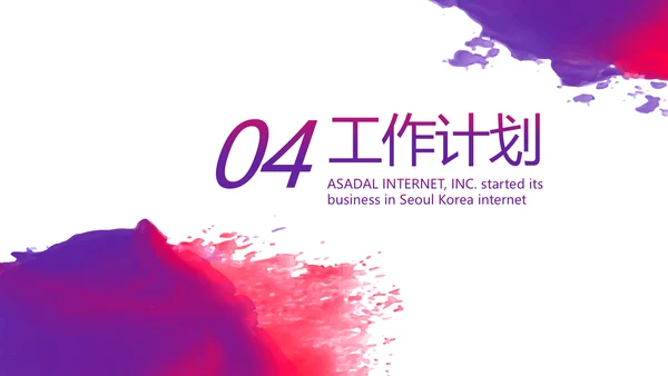 2023年终工作总结工作计划PPT模板
