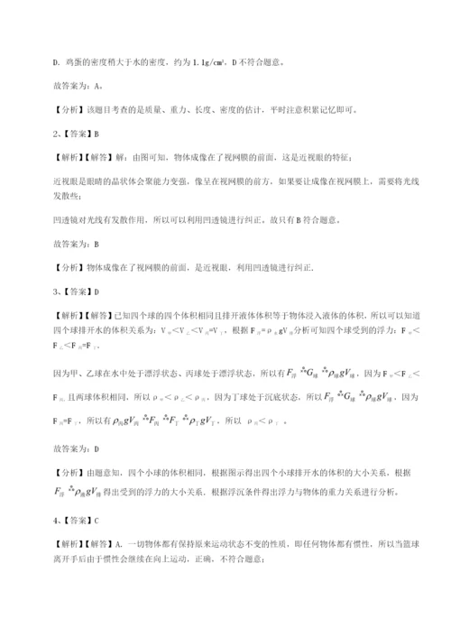 小卷练透四川遂宁二中物理八年级下册期末考试同步练习试卷（详解版）.docx