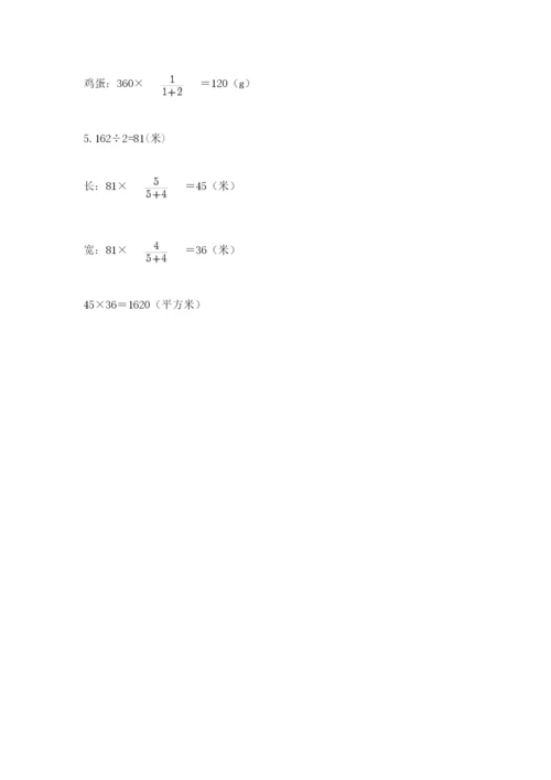 北师大版六年级下册数学期末测试卷（夺冠系列）.docx