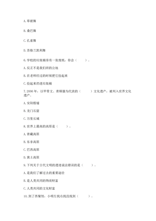 六年级下册道德与法治第三单元《多样文明 多彩生活》测试卷完整版.docx