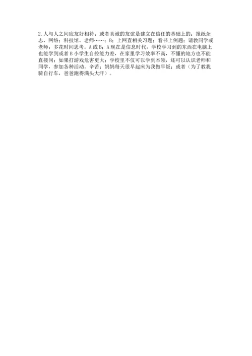 2022部编版三年级上册道德与法治期末测试卷（真题汇编）.docx