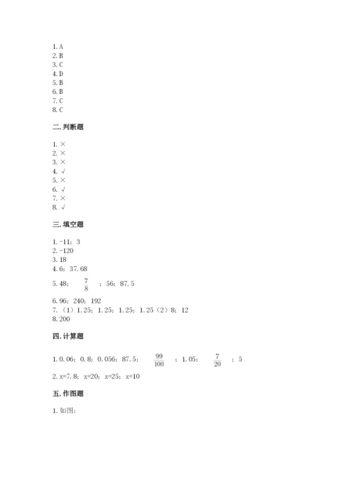 冀教版六年级下册期末真题卷及完整答案（全国通用）.docx
