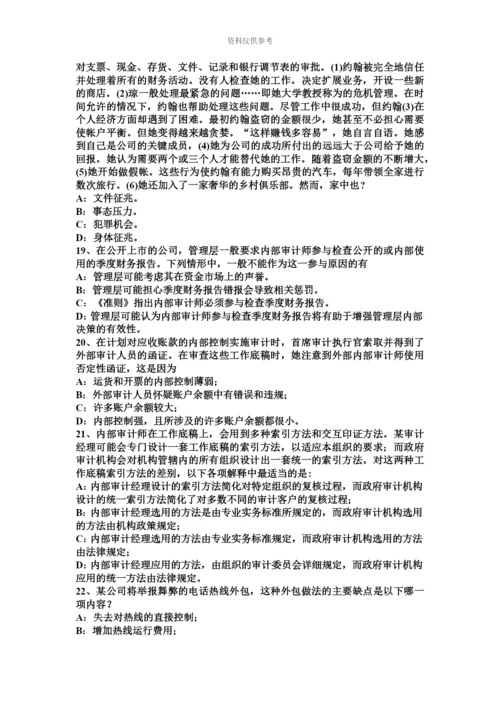 上半年浙江省注册会计师审计保留意见考试试题.docx