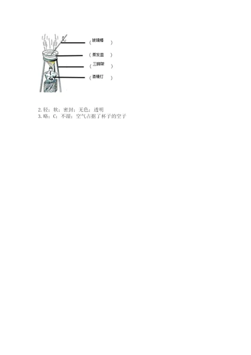 教科版三年级上册科学期末测试卷精品【夺冠系列】.docx