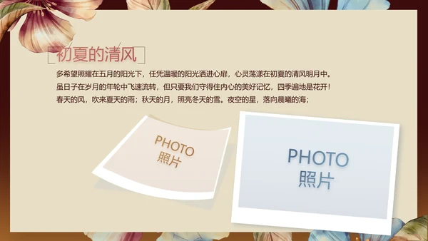 手绘水彩风纯棉家纺产品介绍动态PPT模板