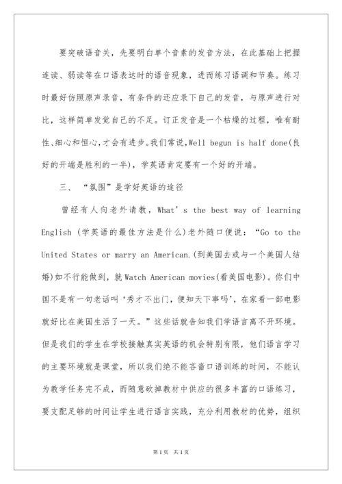2022初中英语教学心得_6.docx
