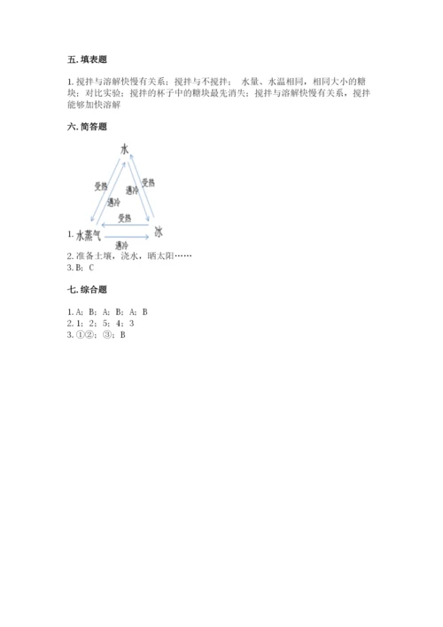 教科版科学一年级上册第一单元《植物》测试卷及答案一套.docx