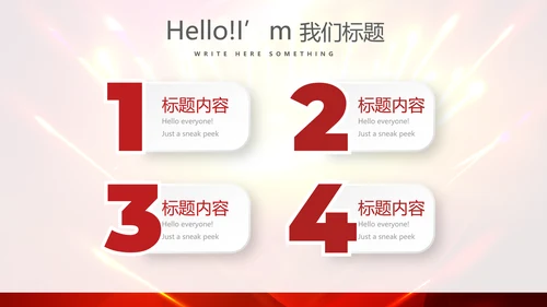 红色喜庆毕业典礼通用动态PPT